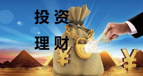《某培训理财课程》教你如何投资理财赚钱（保险+基金+股票）基础知识|股海视频课