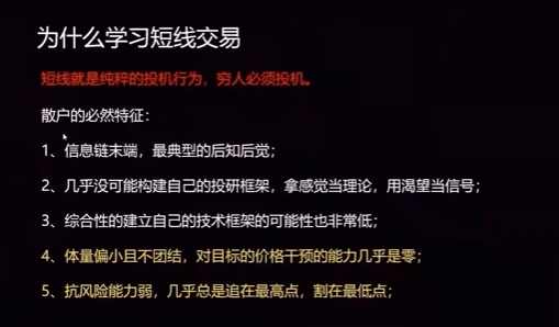 小白短线课,炒股养家语录