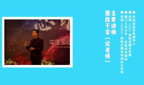 股指期货《交易技术特训营》视频教学|股海视频课