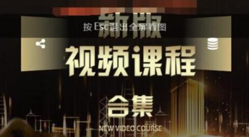 虎哥说期《新版期货交易》视频|股海视频课