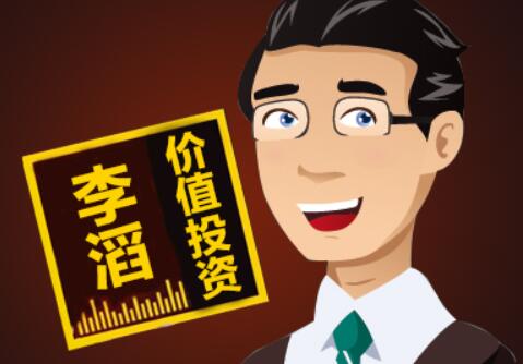 李滔《如何通过股票趋势交易》价投学堂|股海视频课