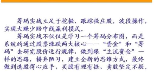 李政《筹码实战系列视频教程》|股海视频课