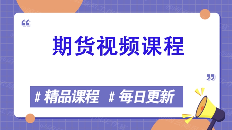 图片|股海视频课