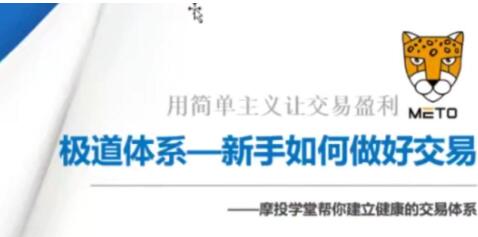 炒股教程《新手如何做好交易》御林军新兵营16期|股海视频课