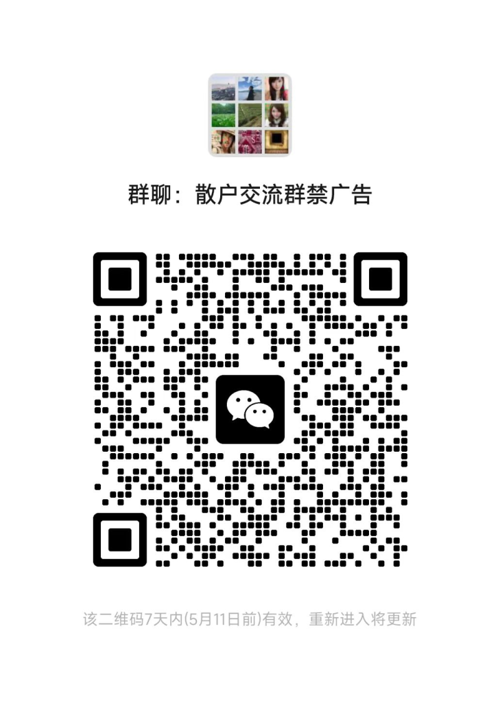 图片[1]|股票交流群免费进群，禁止发广告|股海视频课